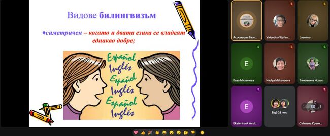 Видове билингвизъм бяха тема на лекция за преподаватели от Българското неделно училище „Българска светлица“ в Украйна