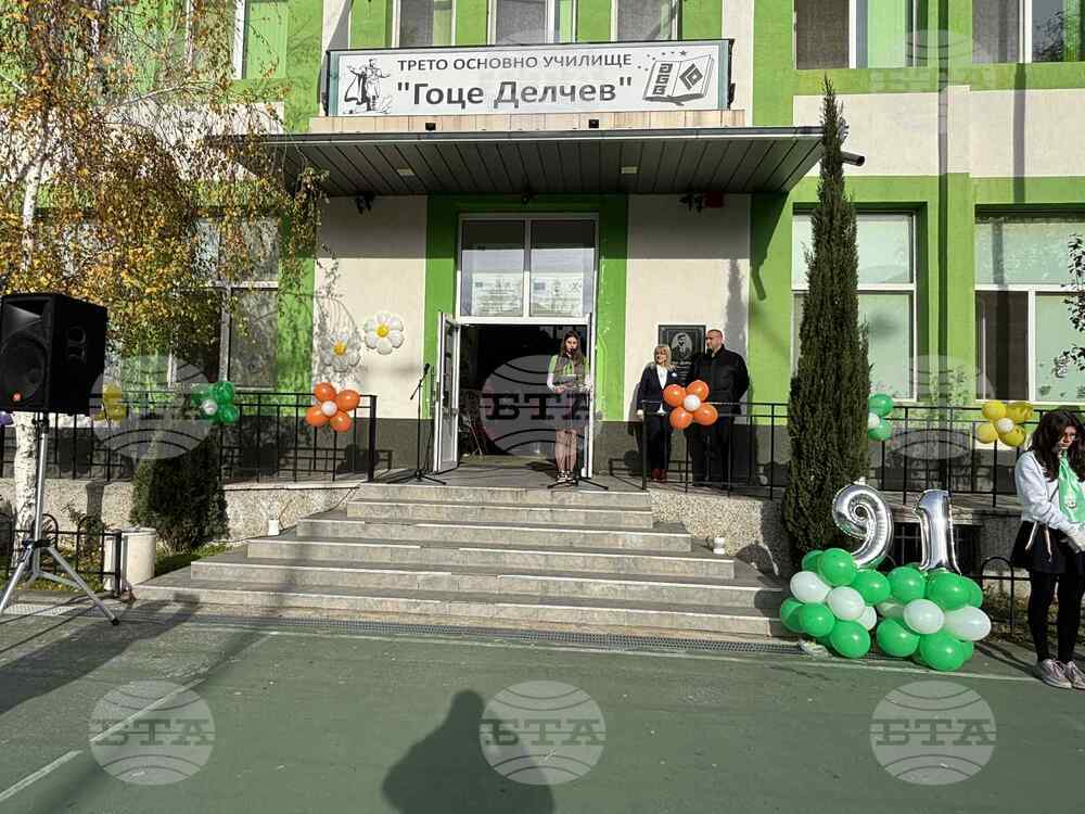С тържествена церемония Трето основно училище „Гоце Делчев“ в Петрич отбеляза 91 години от създаването си