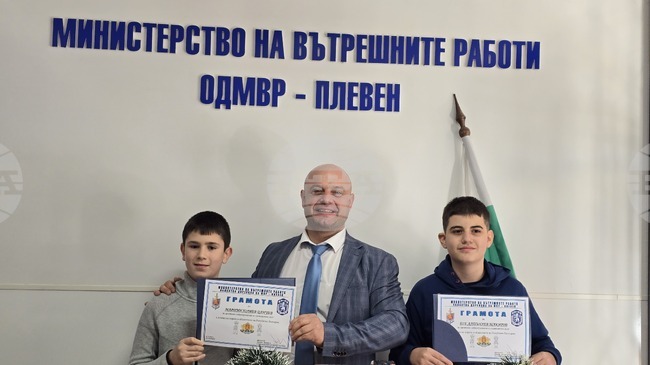 В Плевен директорът на ОДМВР старши комисар Живко Ламбов награди момчета, намерили и върнали телефон и документи