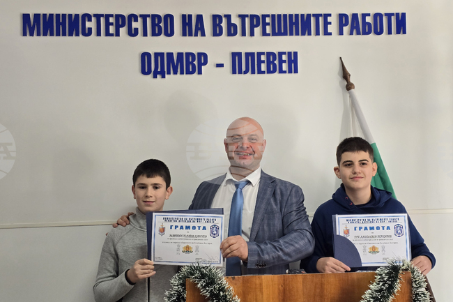 В Плевен директорът на ОДМВР старши комисар Живко Ламбов награди момчета, намерили и върнали телефон и документи