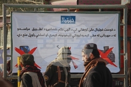 Afghanistan Public Execution