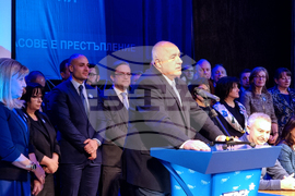 Враца - ГЕРБ-СДС - откриване на предизборната кампания