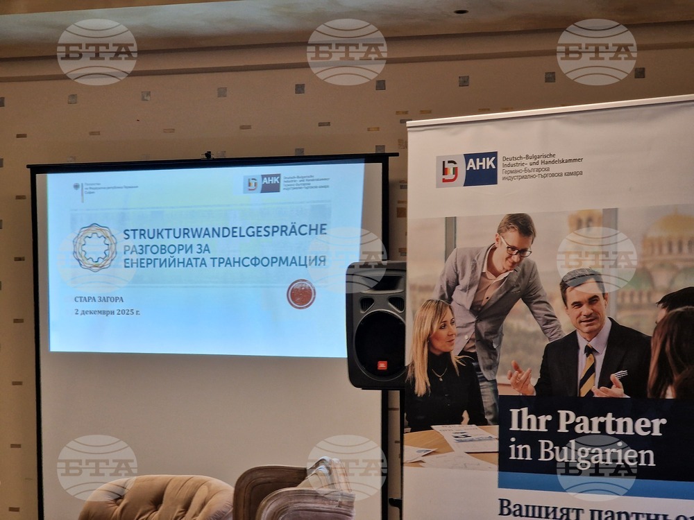 Стара Загора - Жените в регионалната трансформация - форум