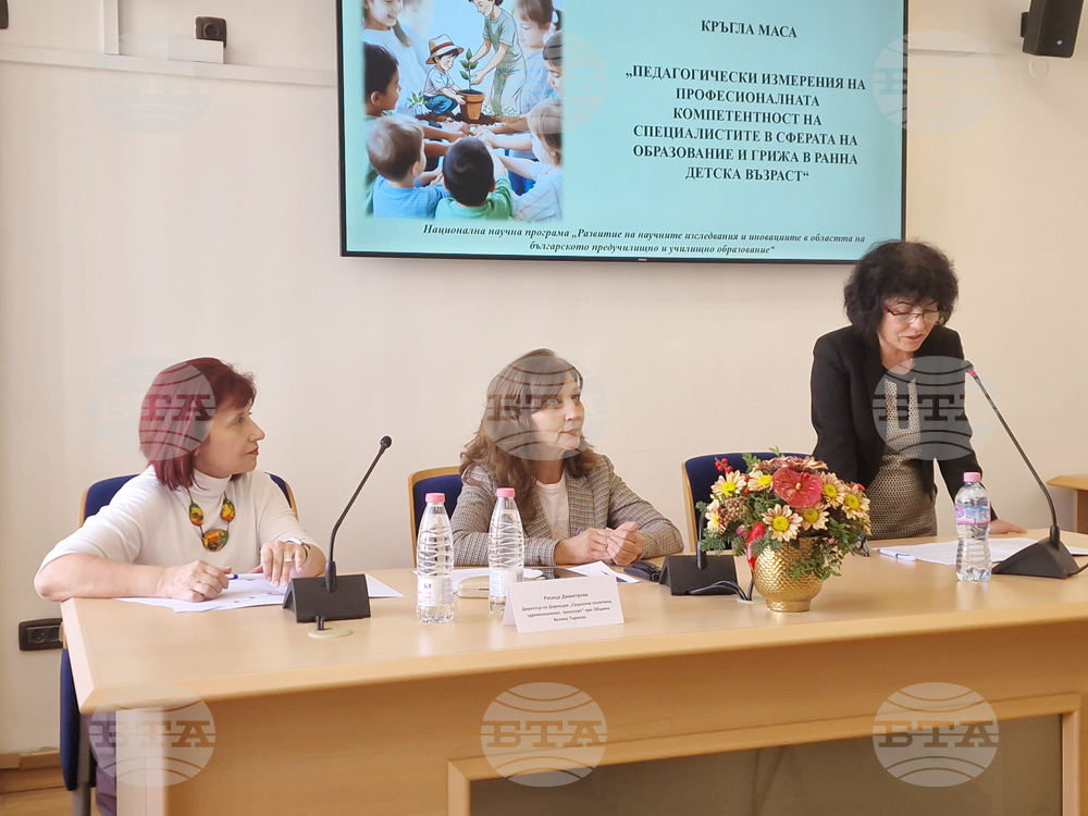 Велико Търново - кръгла маса