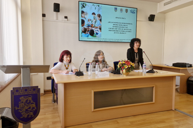 Велико Търново - кръгла маса