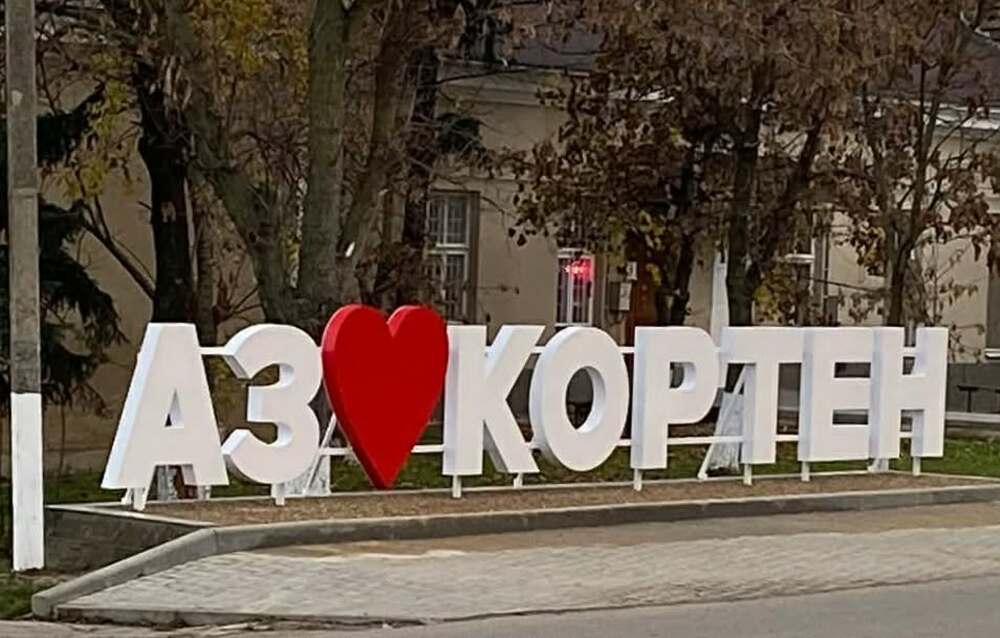 Инсталация, изградена със средства, събрани от жителите на Кортен, бе поставена в центъра на молдовското село