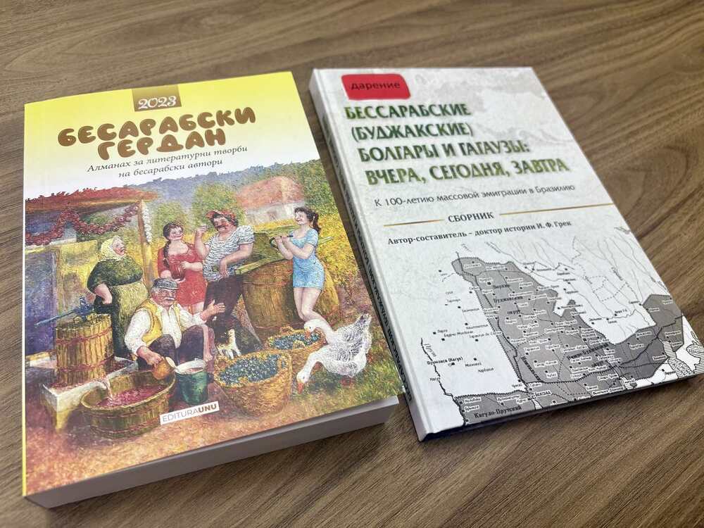 Презентация на литературния алманах „Бесарабски гердан“ се състоя в Тараклия, Молдова