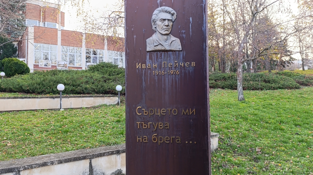 Община Шумен: Проф. Пламен Дойнов е отличен с наградата за лирика „Иван Пейчев“ за 2025 година