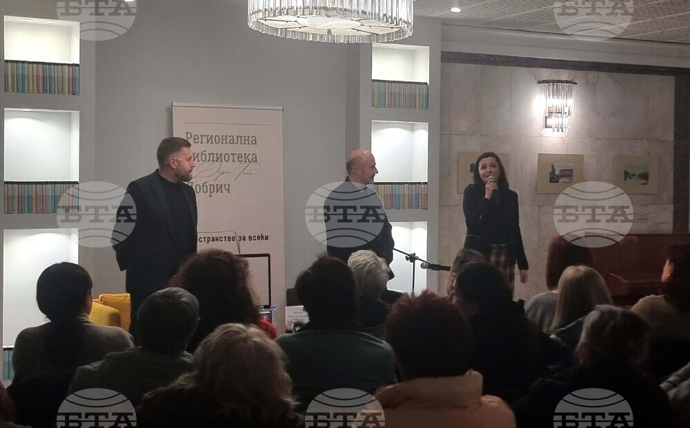 Добрич - библиотека - среща