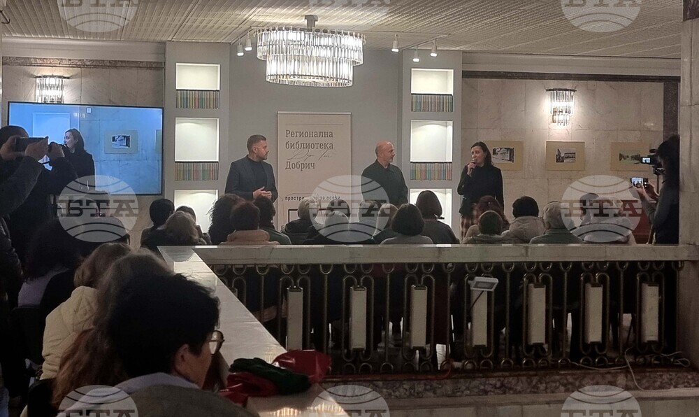 Добрич - библиотека - среща