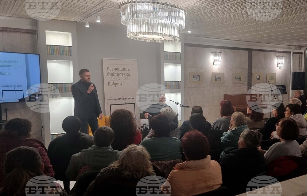 Добрич - библиотека - среща