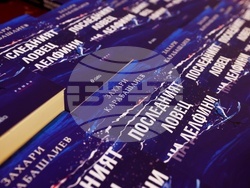 Захари Карабашлиев - „Последният ловец на делфини“