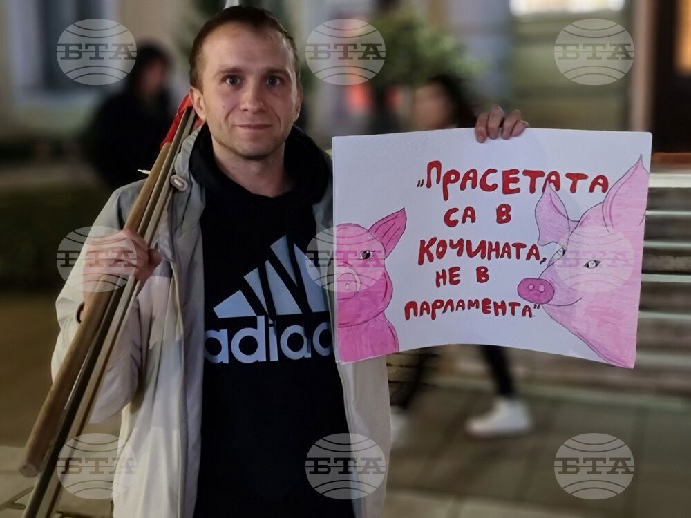 Ямбол - протест