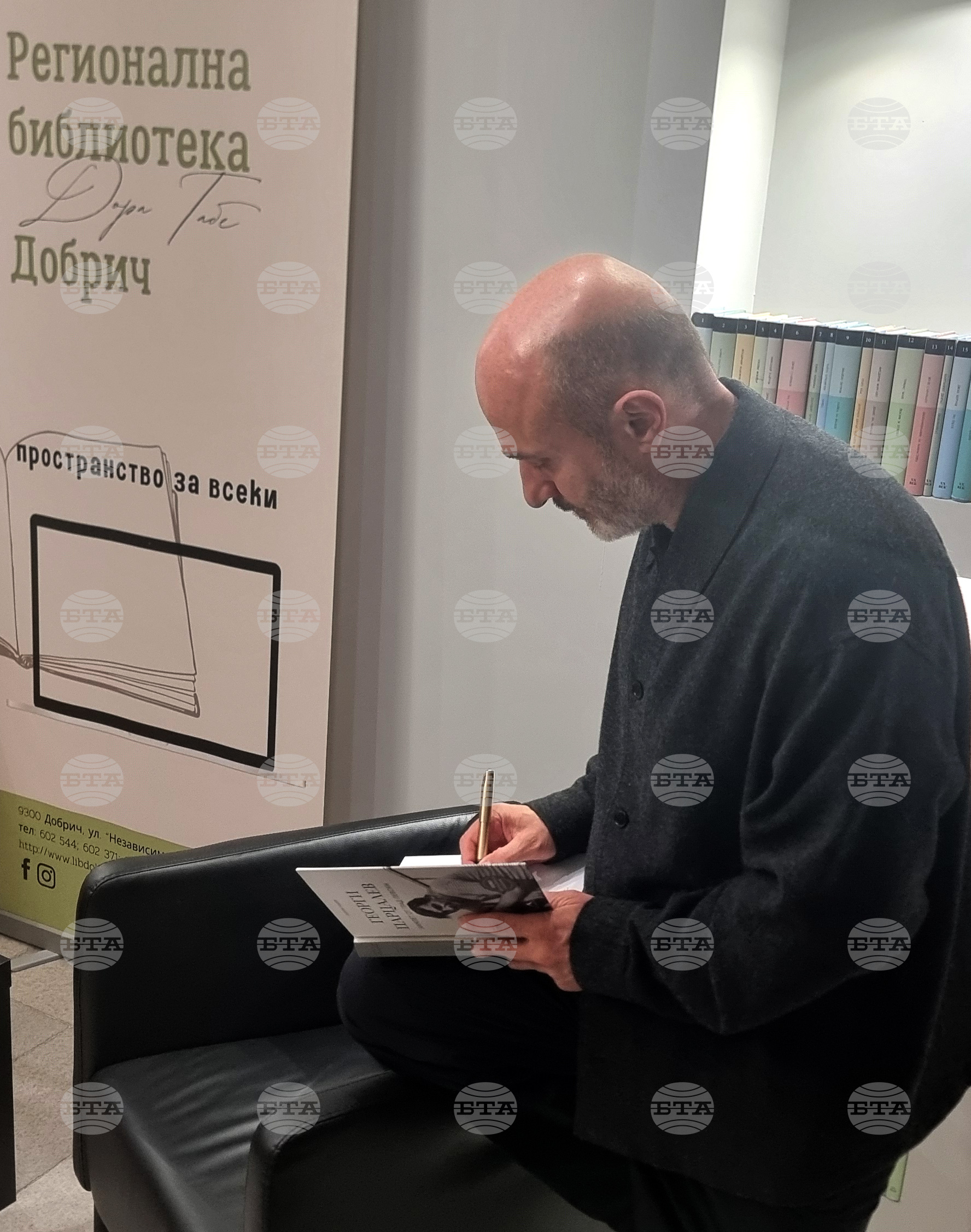Добрич - библиотека - среща