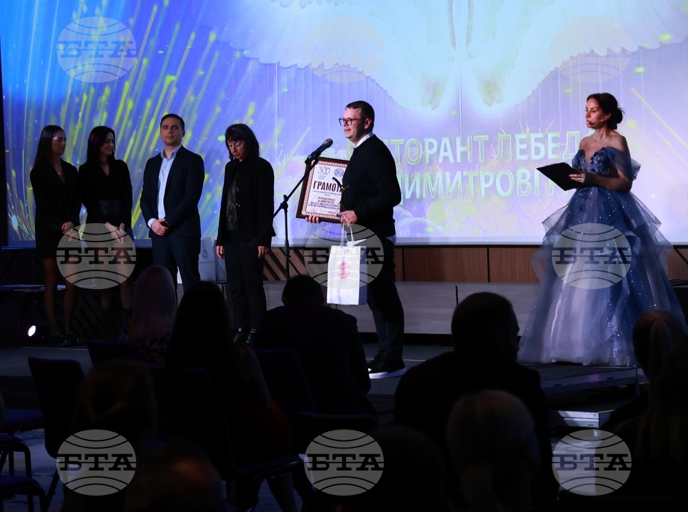 Българска хотелиерска и ресторантьорска асоциация - годишни награди