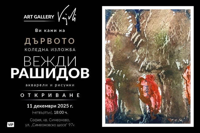 Vejdi Rashidov to Present Watercolors, Drawings at Christmas Exhibition in Sofia