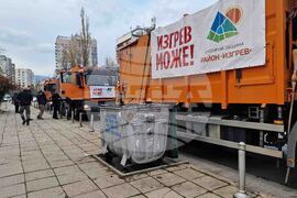 Столичен район „Изгрев“ - сметопочистване