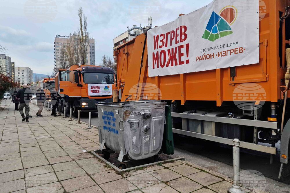 Столичен район „Изгрев“ - сметопочистване
