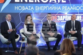 Енергетика - конференция