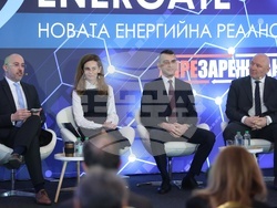 Енергетика - конференция