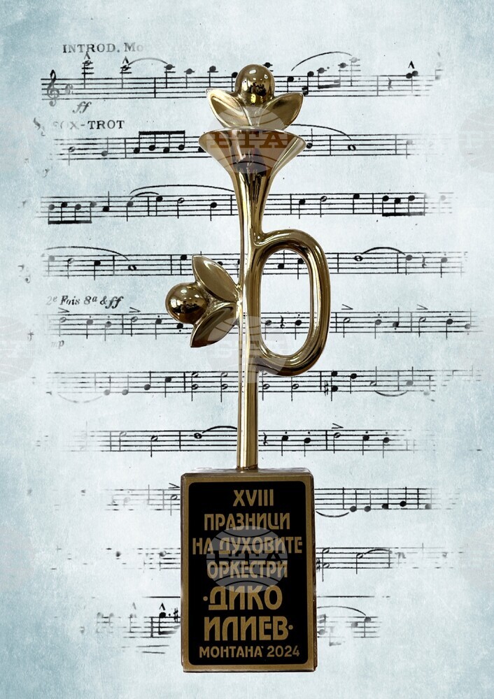 Четири творби са отличени в Националния конкурс за творби за духов оркестър „Монтана - 2025“