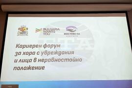 Международен ден на хора с увреждания