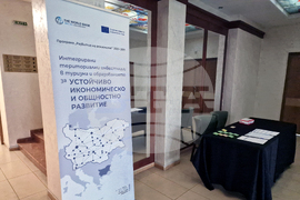 Търговище - интегрирани териториални инвестиции в туризма - семинар