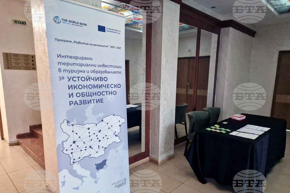 Търговище - интегрирани териториални инвестиции в туризма - семинар