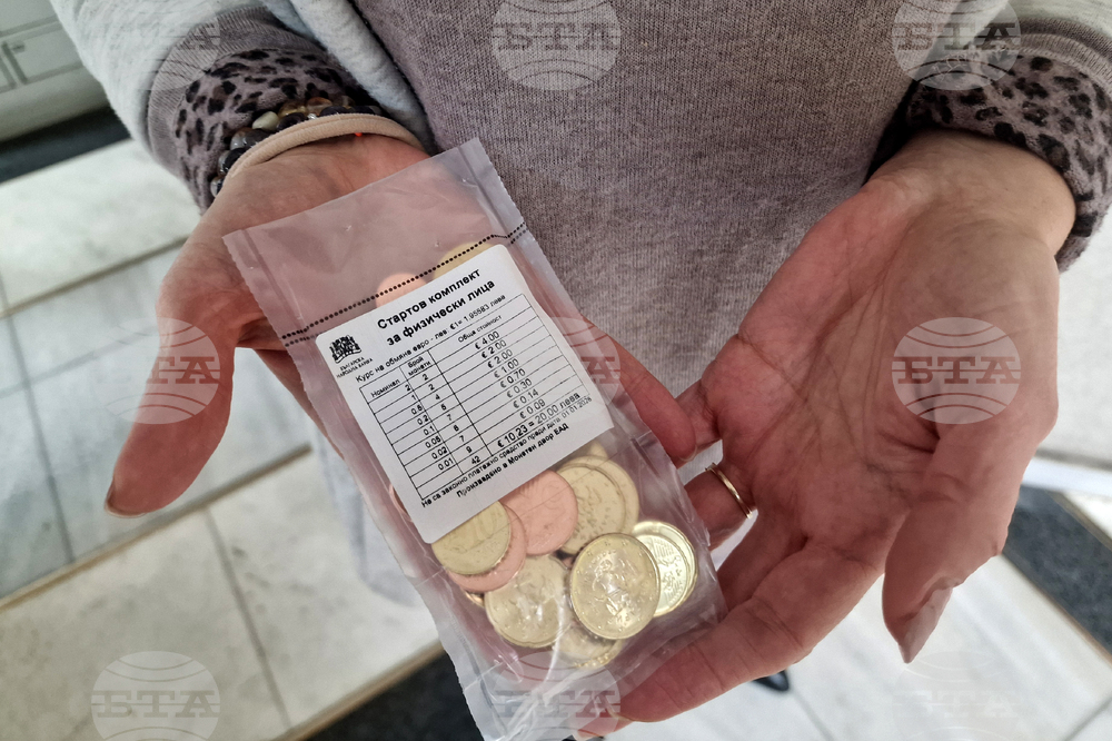 Разград - поща - евромонети