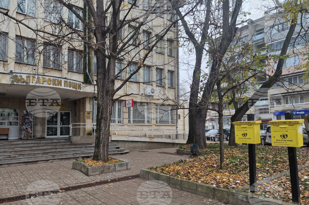 Разград - поща - евромонети