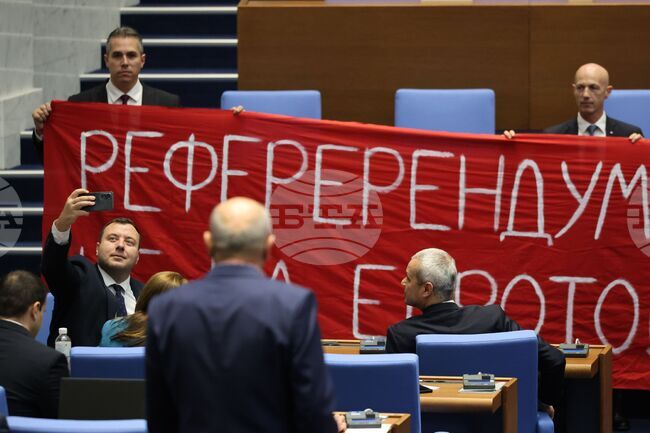 Parliament Rejects President’s Proposal for National Referendum on Euro Adoption in 2026