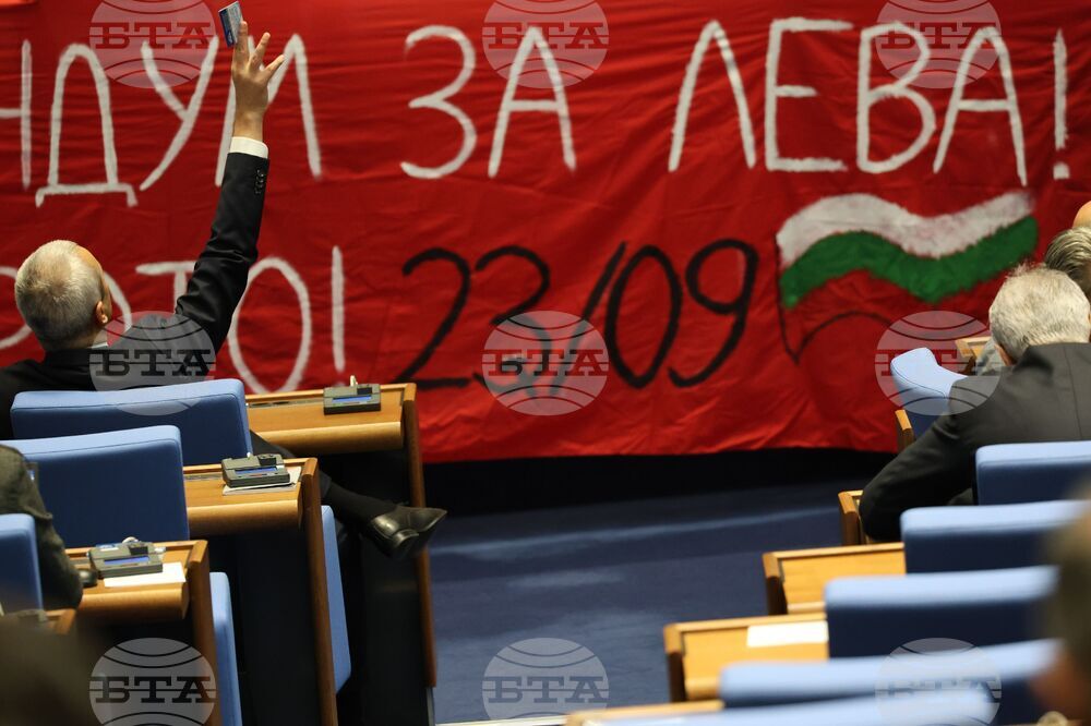 Народно събрание - заседание