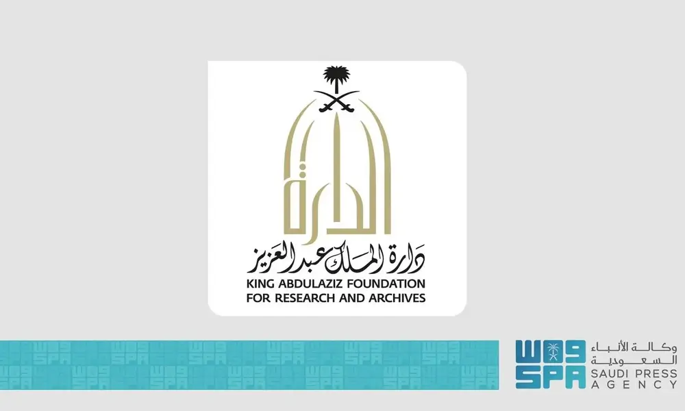 СПА: Архивните институции на Саудитска Арабия и Русия подписаха споразумение за културно сътрудничество 