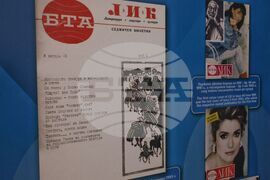 Народно събрание - списание ЛИК - изложба - годишнина