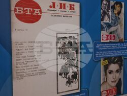 Народно събрание - списание ЛИК - изложба - годишнина