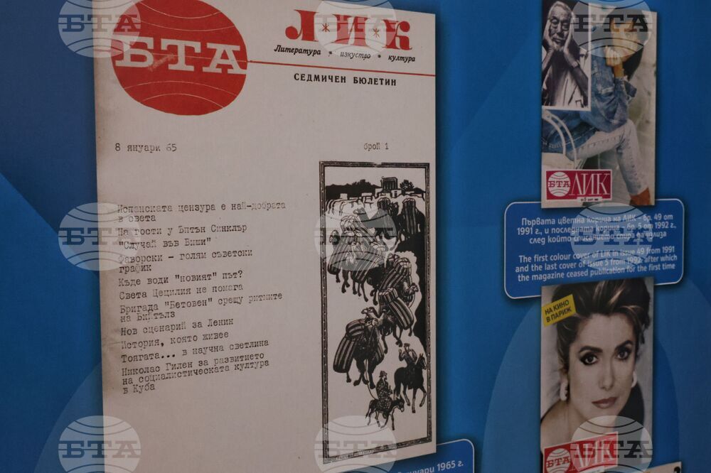 Народно събрание - списание ЛИК - изложба - годишнина