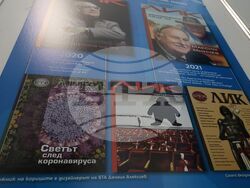 Народно събрание - списание ЛИК - изложба - годишнина