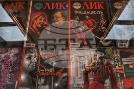 Народно събрание - списание ЛИК - изложба - годишнина