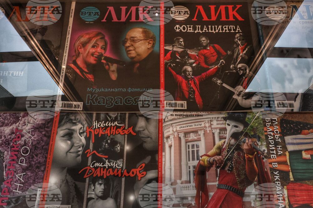 Народно събрание - списание ЛИК - изложба - годишнина