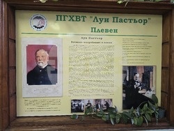 Плевен - ПГХВТ „Луи Пастьор“  - празник