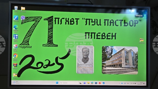 Професионална гимназия по хранително-вкусови технологии "Луи Пастьор" в Плевен чества своята 71-ва годишнина