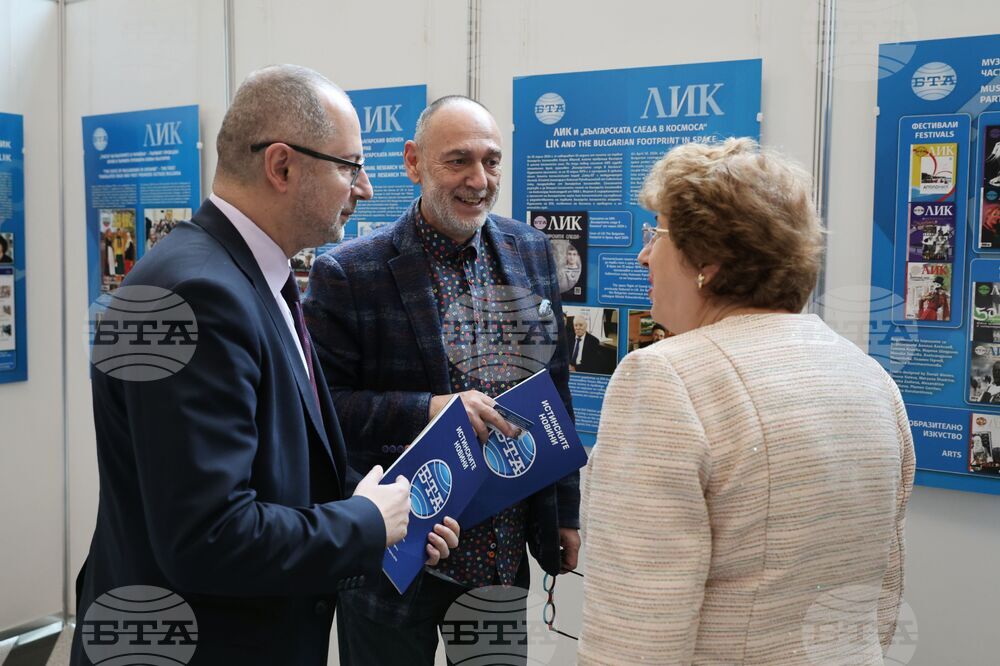 Народно събрание - списание ЛИК - изложба - годишнина