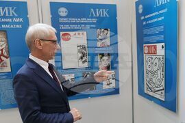 Народно събрание - списание ЛИК - изложба - годишнина