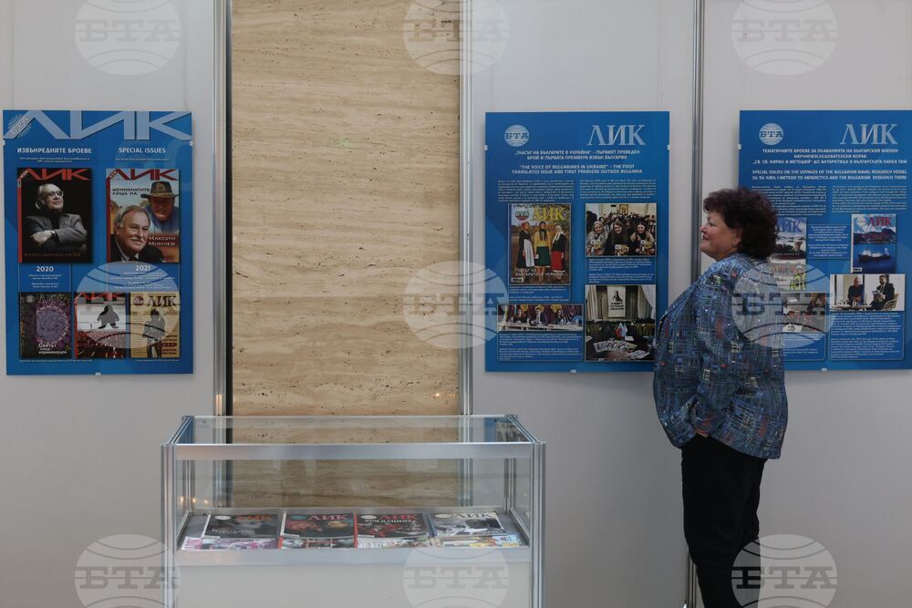 Народно събрание - списание ЛИК - изложба - годишнина