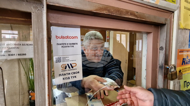 Близо 400 пакета с евромонети бяха доставени днес в пощенските станции по селата в област Смолян