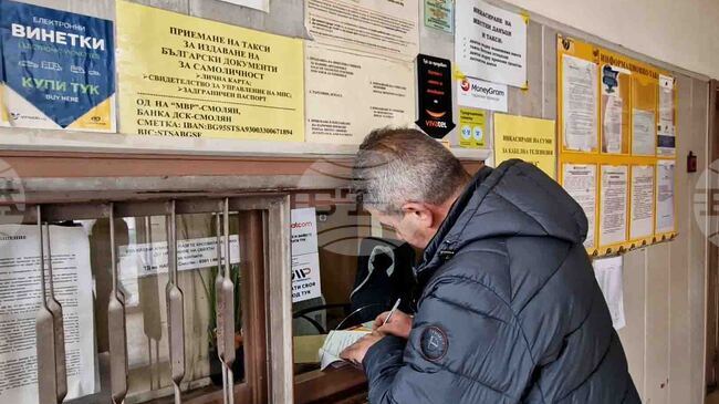 Над 30 заявки за обмен на суми над 1000 лв. в евро са подадени в пощите в област Смолян