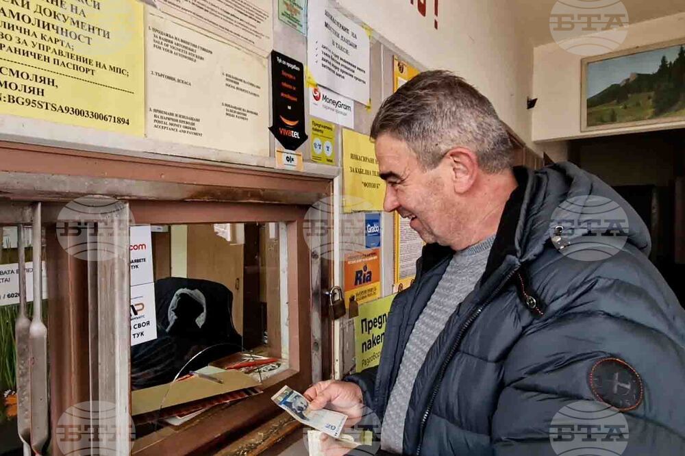 Село Смилян - пощенски станции - европакети