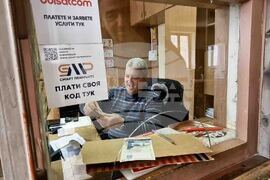 Село Смилян - пощенски станции - европакети - Илия Якубов