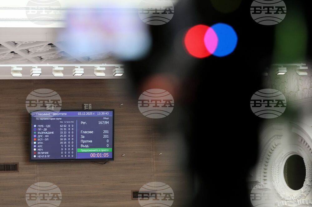 Народно събрание - заседание