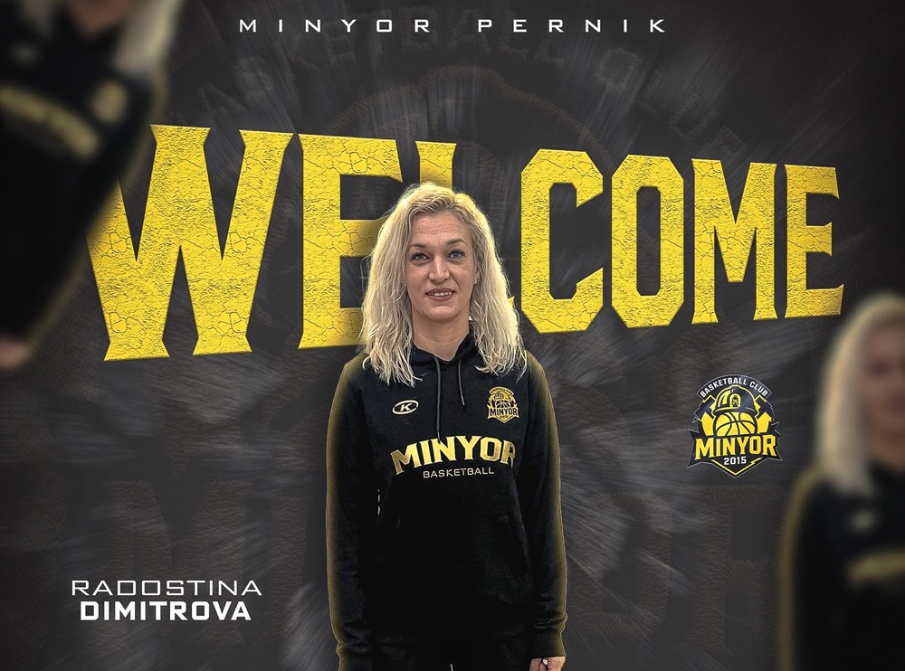 Бивша националка влезе в треньорския екип на детско-юношеската школа на баскетболния Миньор 2015